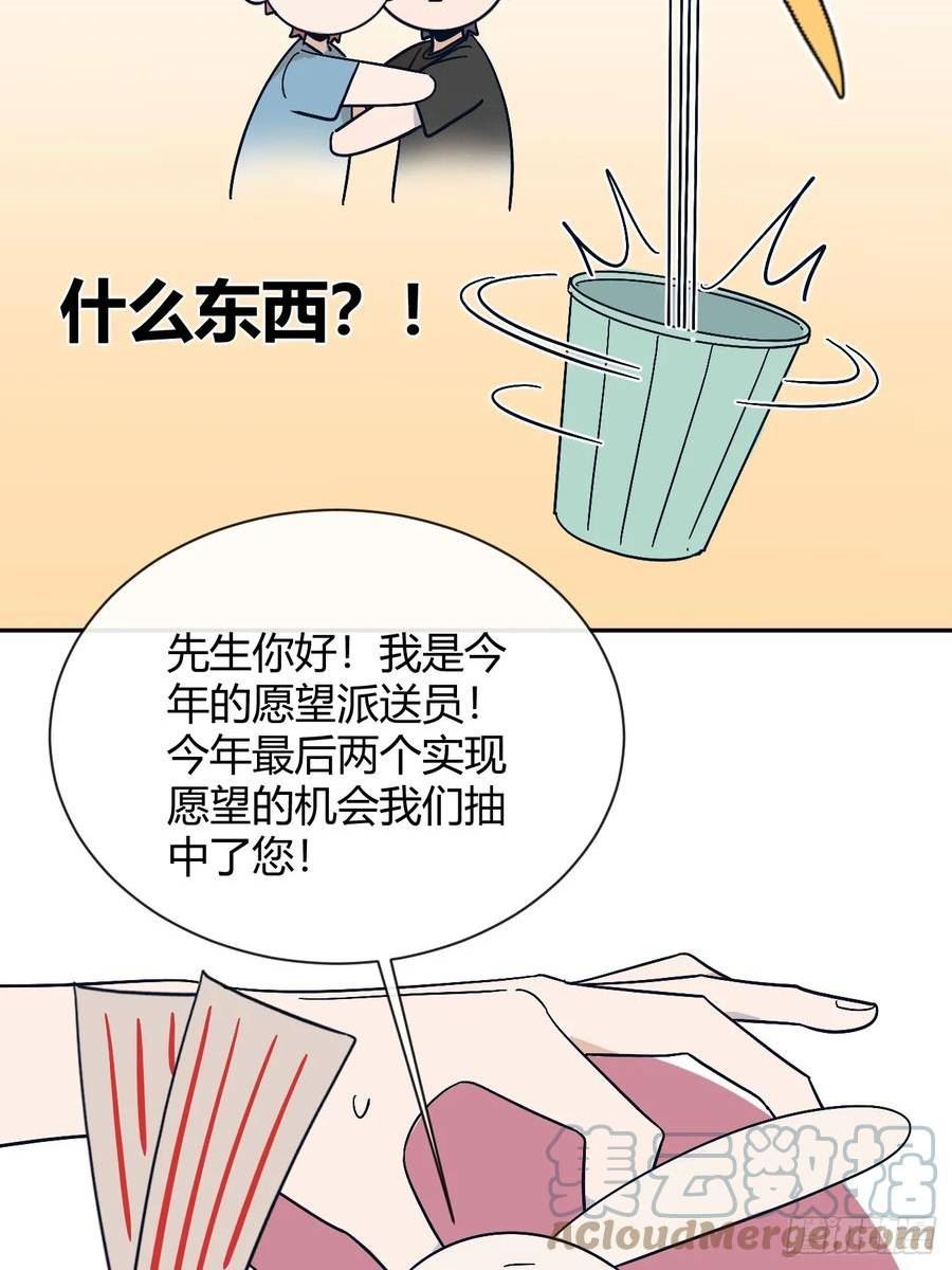 犬大欺主by夏知行漫画,新年小剧场and请假单6图