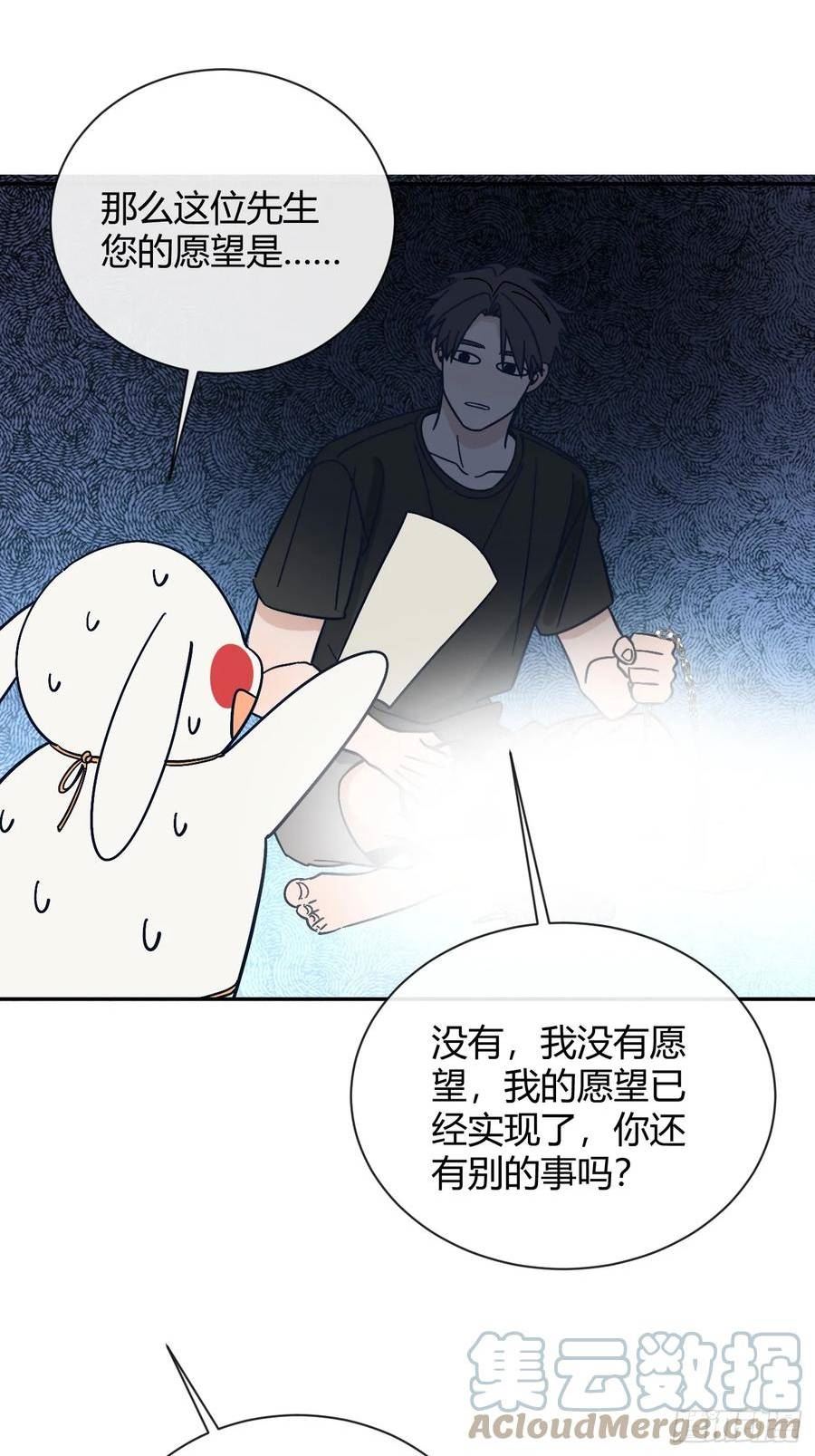 犬大欺主by夏知行漫画,新年小剧场and请假单9图