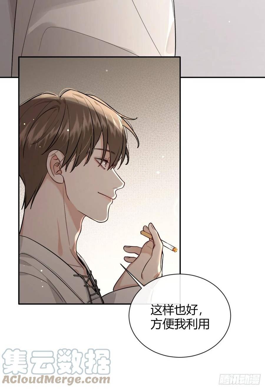 打狗欺主的近义词漫画,29.陪你逛逛10图