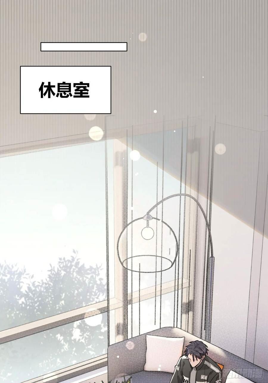 打狗欺主的近义词漫画,29.陪你逛逛18图