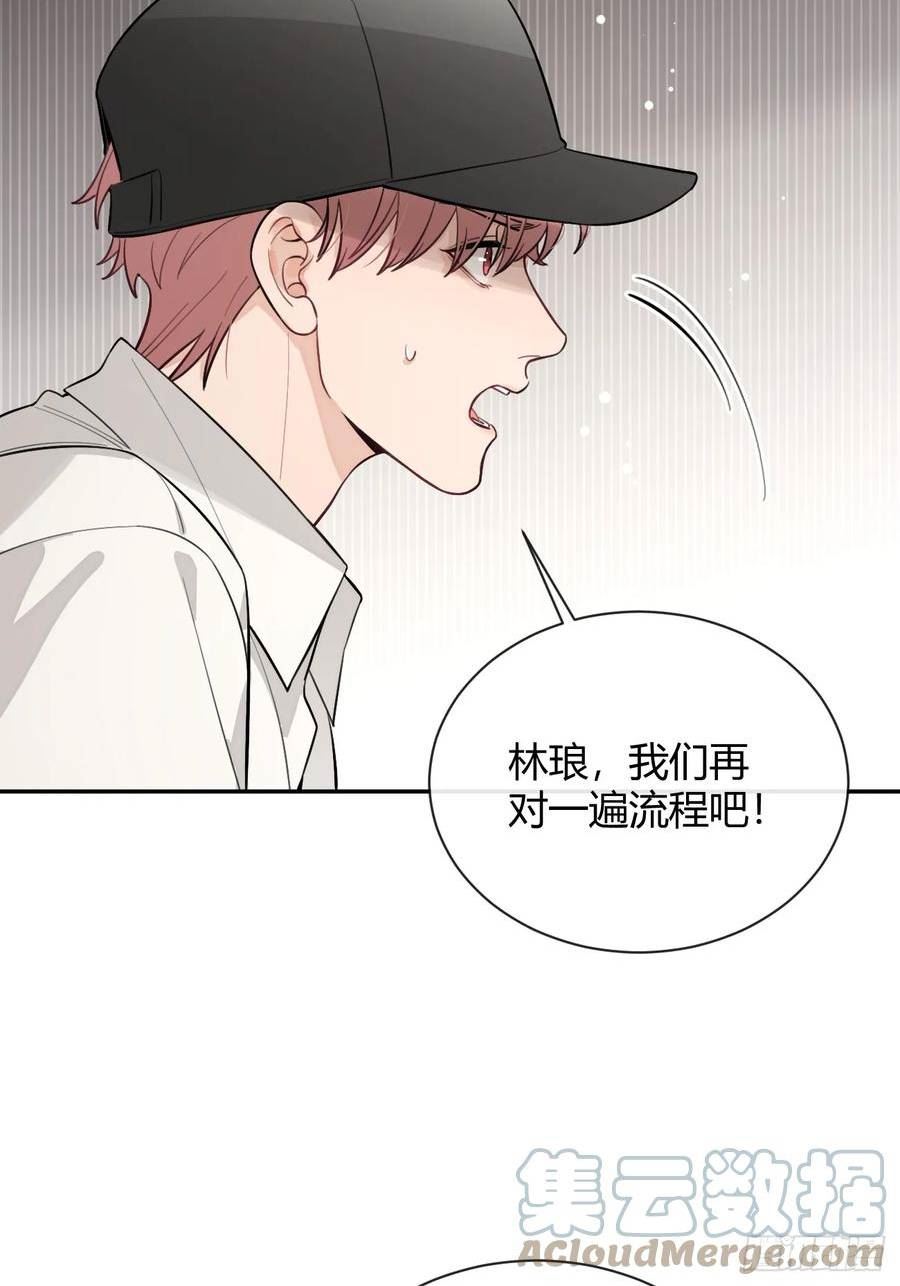 打狗欺主的近义词漫画,29.陪你逛逛22图