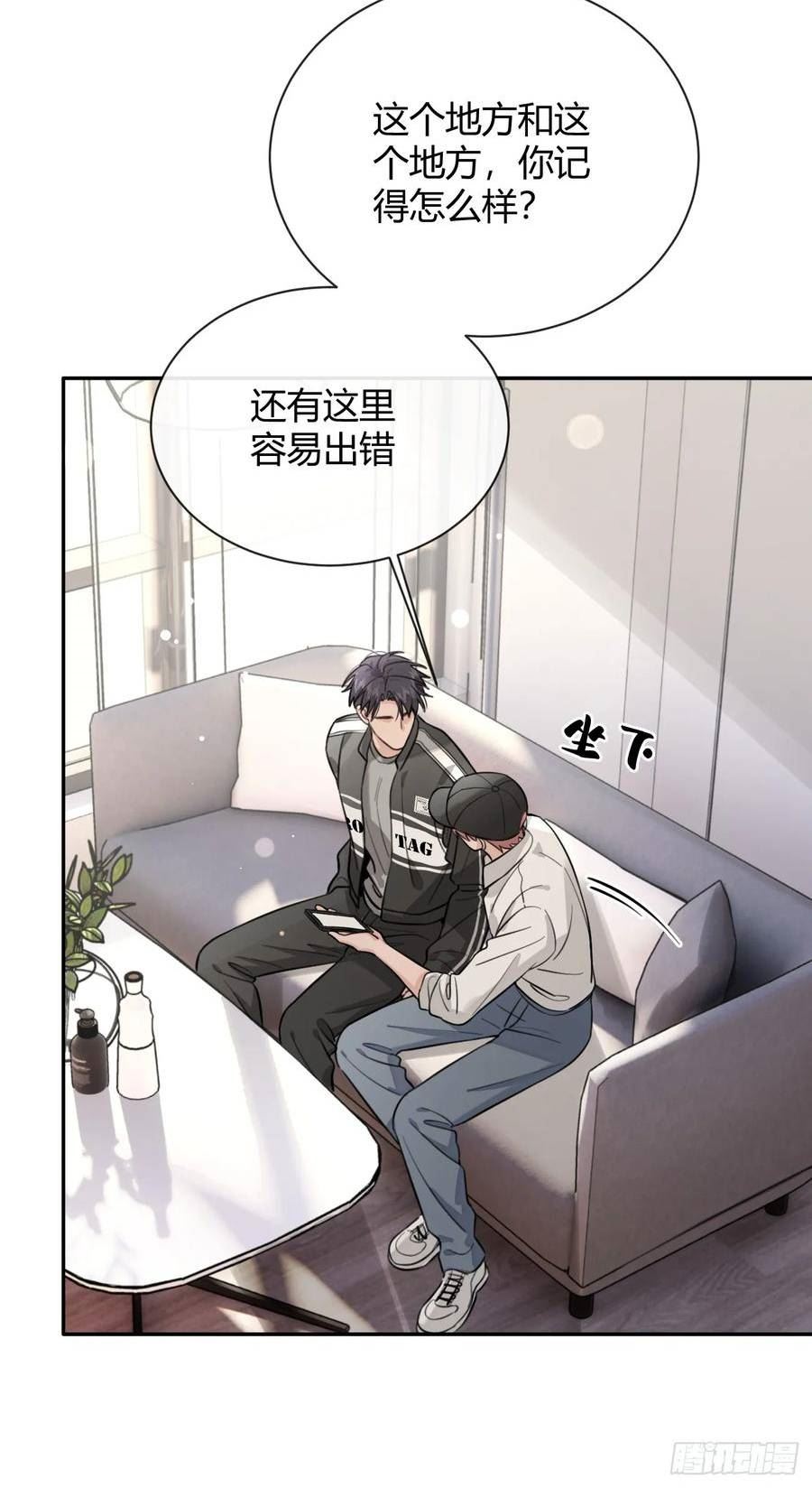 打狗欺主的近义词漫画,29.陪你逛逛23图