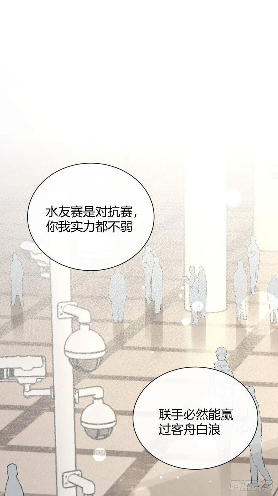 打狗欺主的近义词漫画,29.陪你逛逛3图