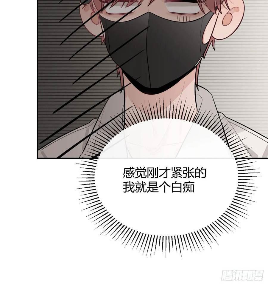 犬大欺主漫画全集免费阅读下拉式古漫屋漫画,29.陪你逛逛50图