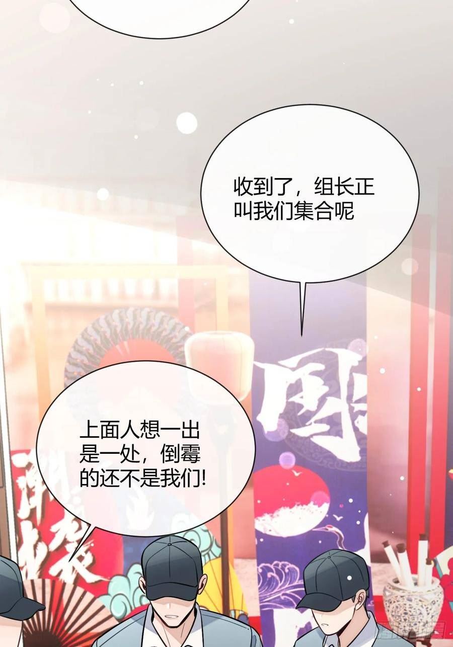 犬大欺主漫画免费下拉式漫画星球漫画,31. 阴谋11图