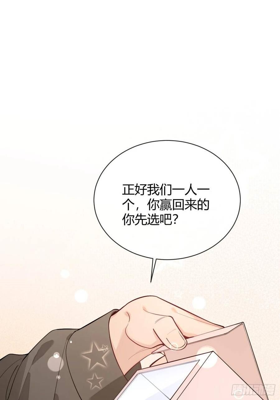 犬大欺主漫画,31. 阴谋3图