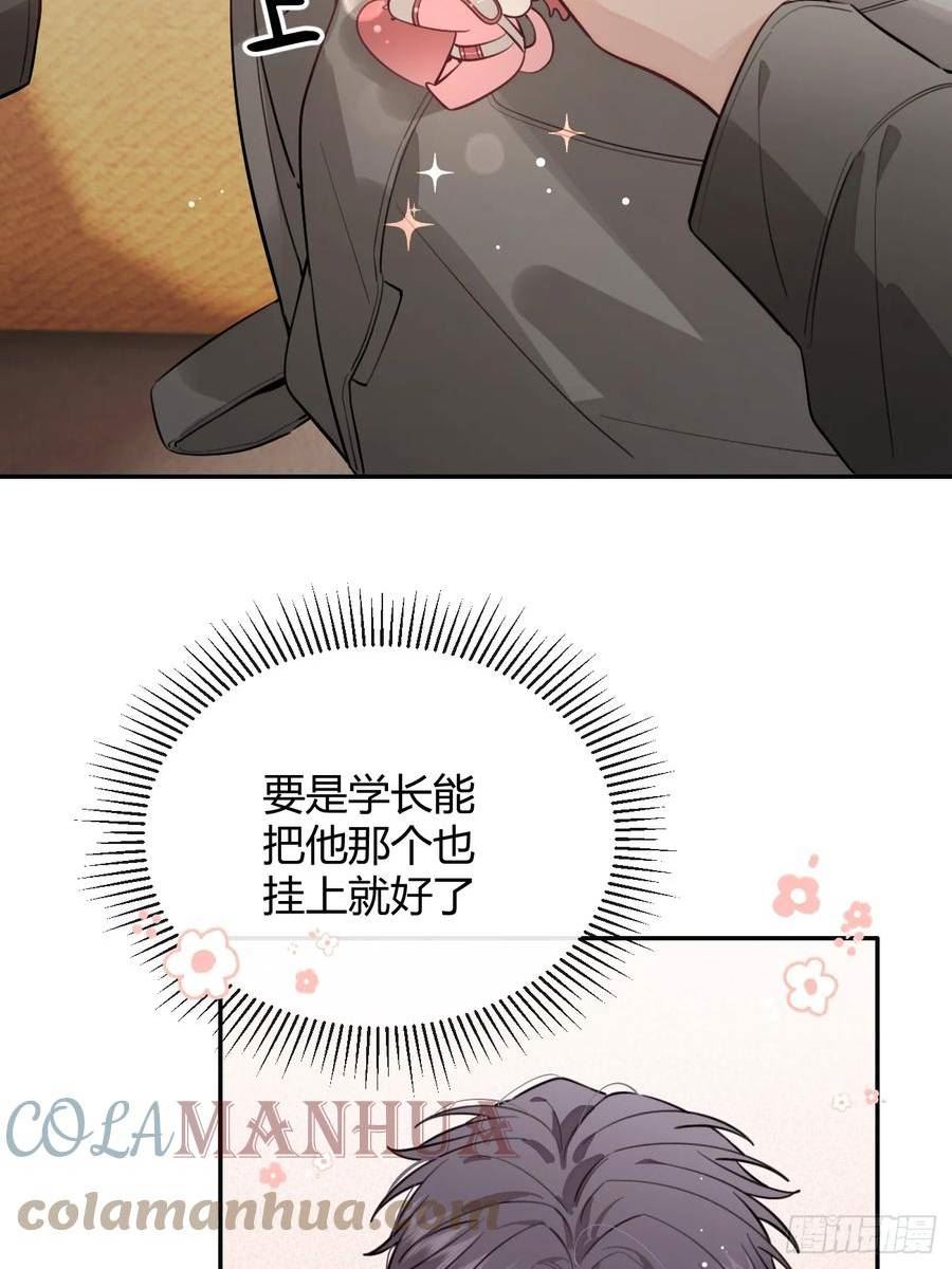 犬大欺主漫画免费下拉式看漫画完整版漫画,31. 阴谋31图