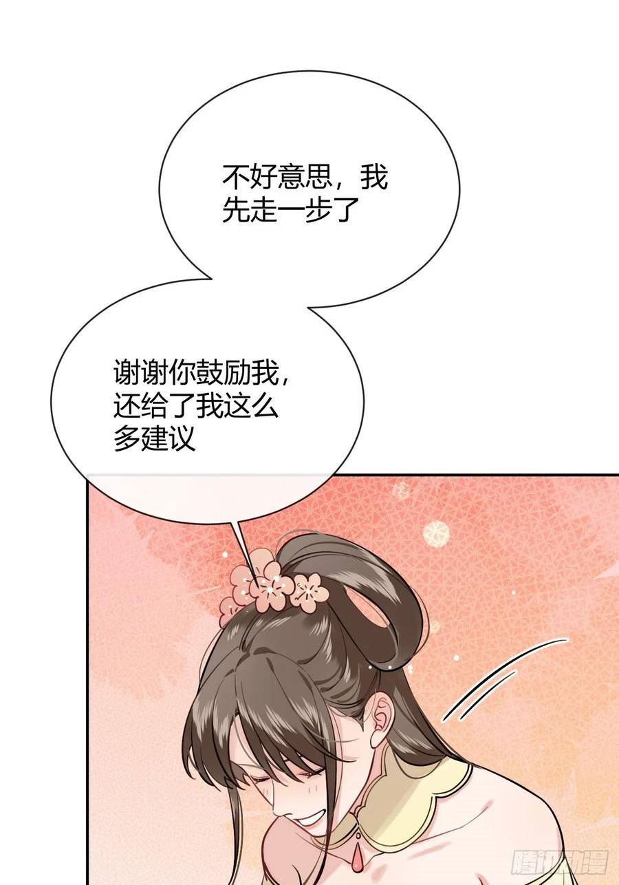 犬大欺主漫画免费下拉式看漫画完整版漫画,31. 阴谋44图