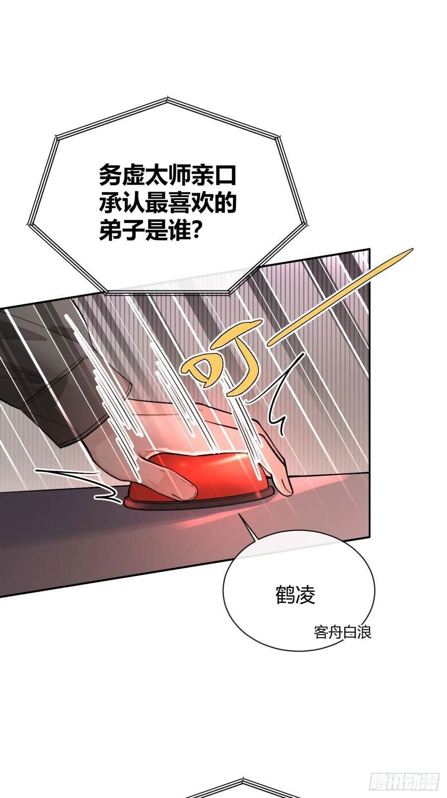 犬大欺主在哪看漫画,32. 风波暗涌18图