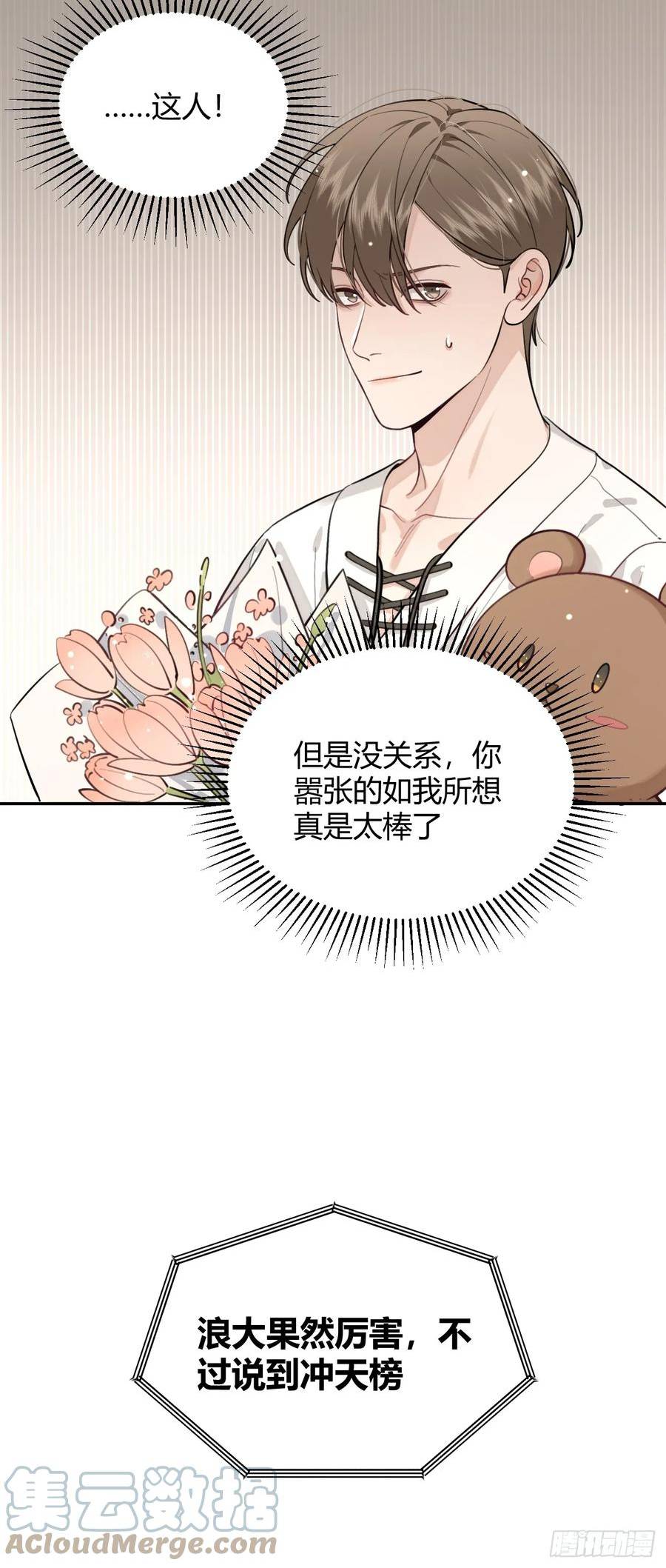 犬大欺主司祁夏合一漫画,33.引战43图