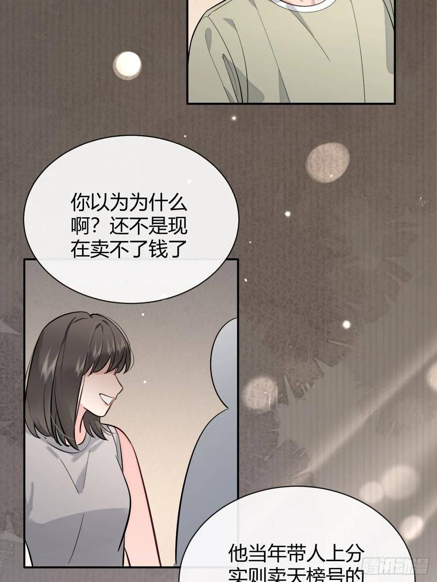 犬大欺主免费下拉漫画 最新一话漫画,33.引战47图