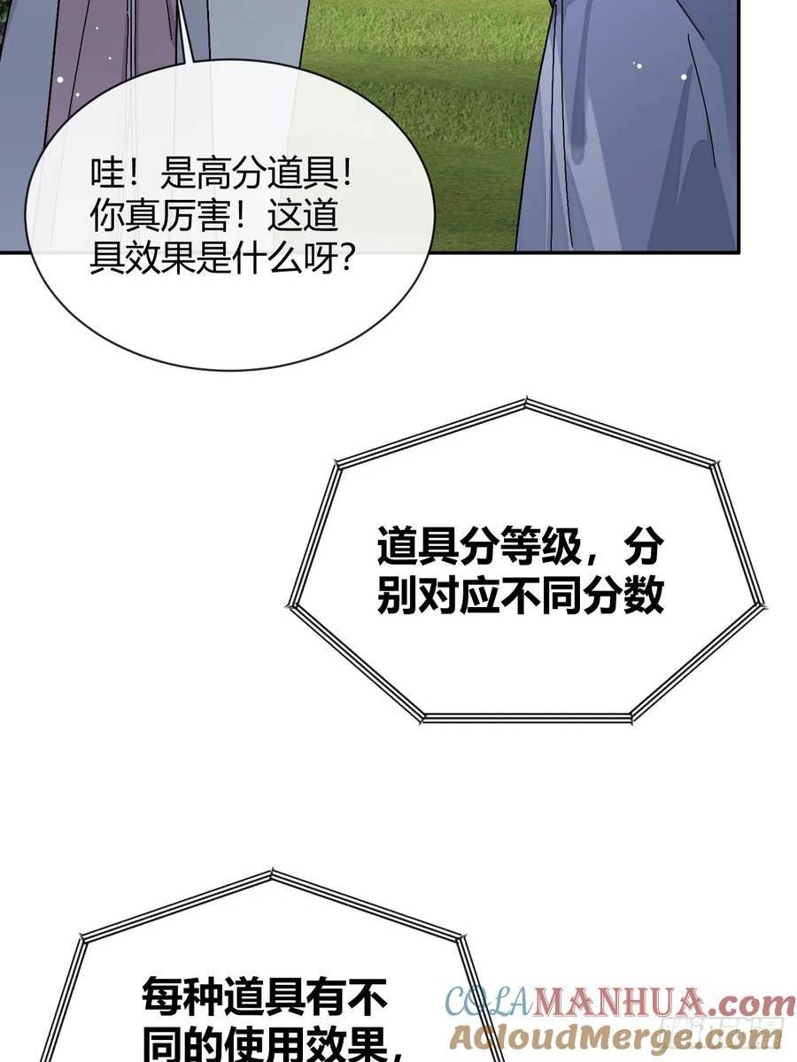 打狗欺主的近义词漫画,36.水友对抗赛10图