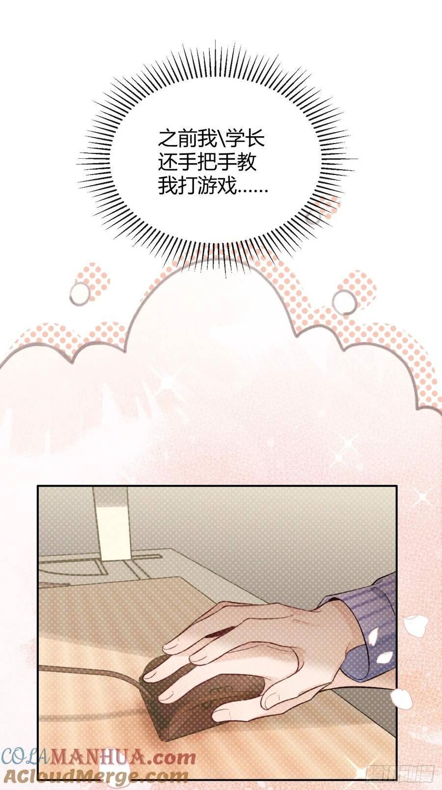 犬大欺主漫画,36.水友对抗赛49图