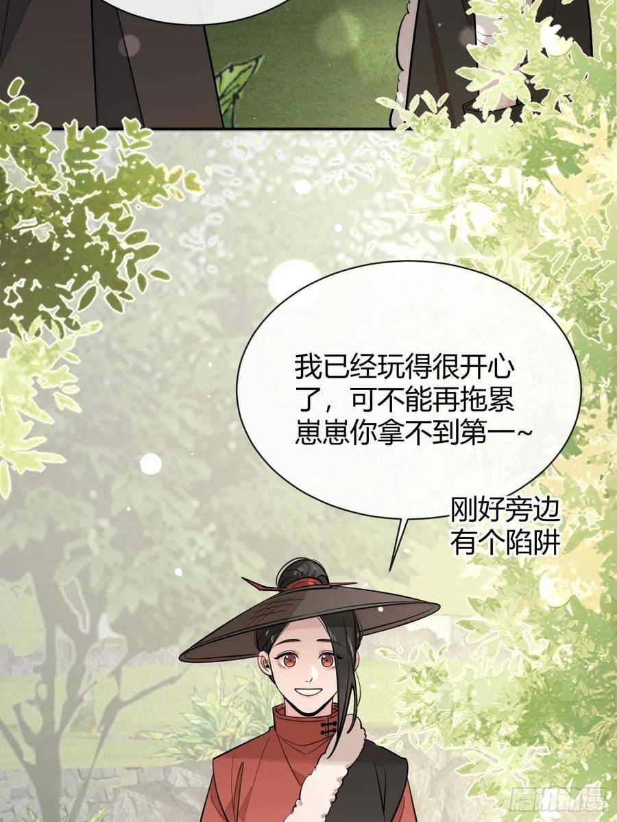 犬大欺主司祁夏合一漫画,37.暗示14图