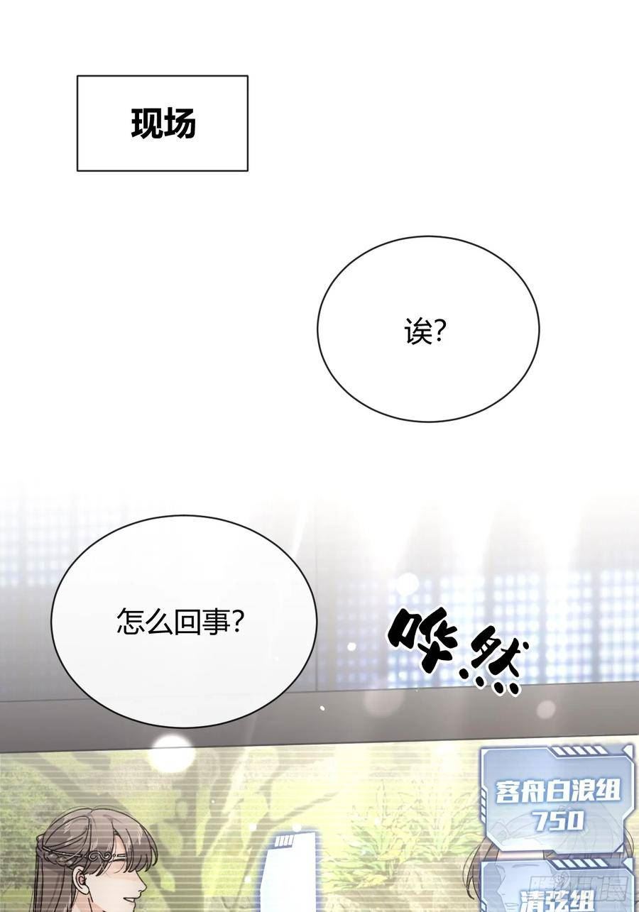 犬大欺主by夏知行漫画,37.暗示20图