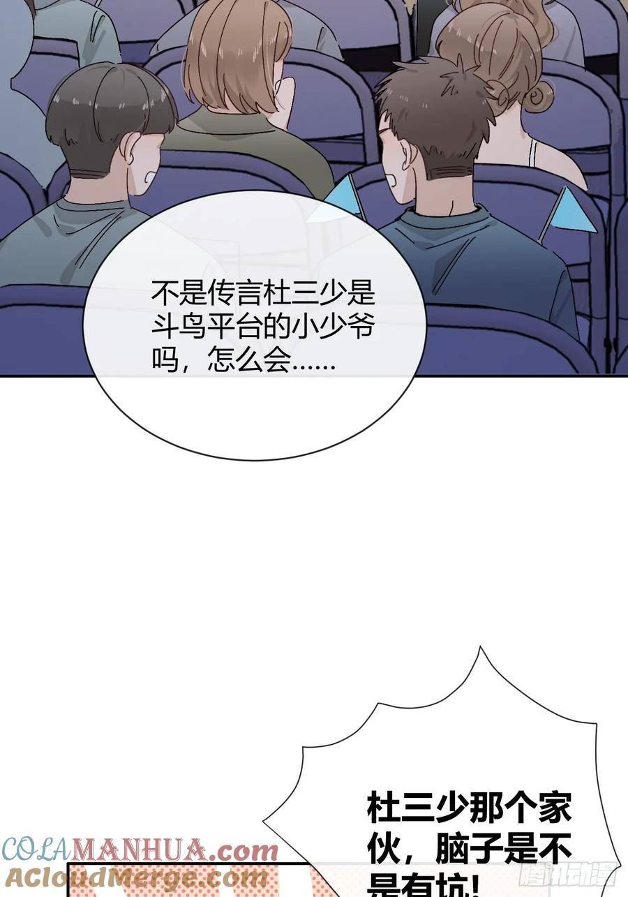 犬大欺主免费下拉漫画 最新一话漫画,37.暗示22图