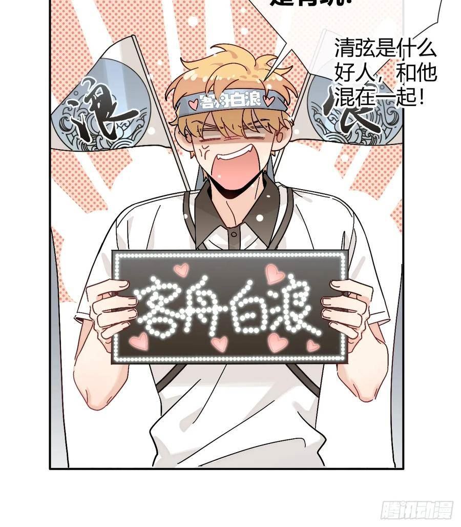 犬大欺主by夏知行漫画,37.暗示23图