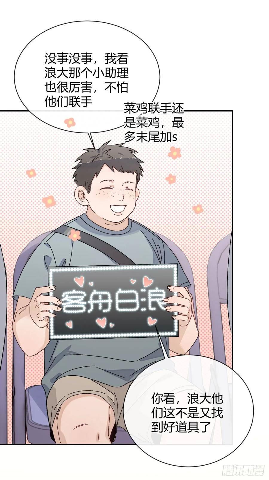 犬大欺主漫画免费下拉式看漫画完整版漫画,37.暗示24图