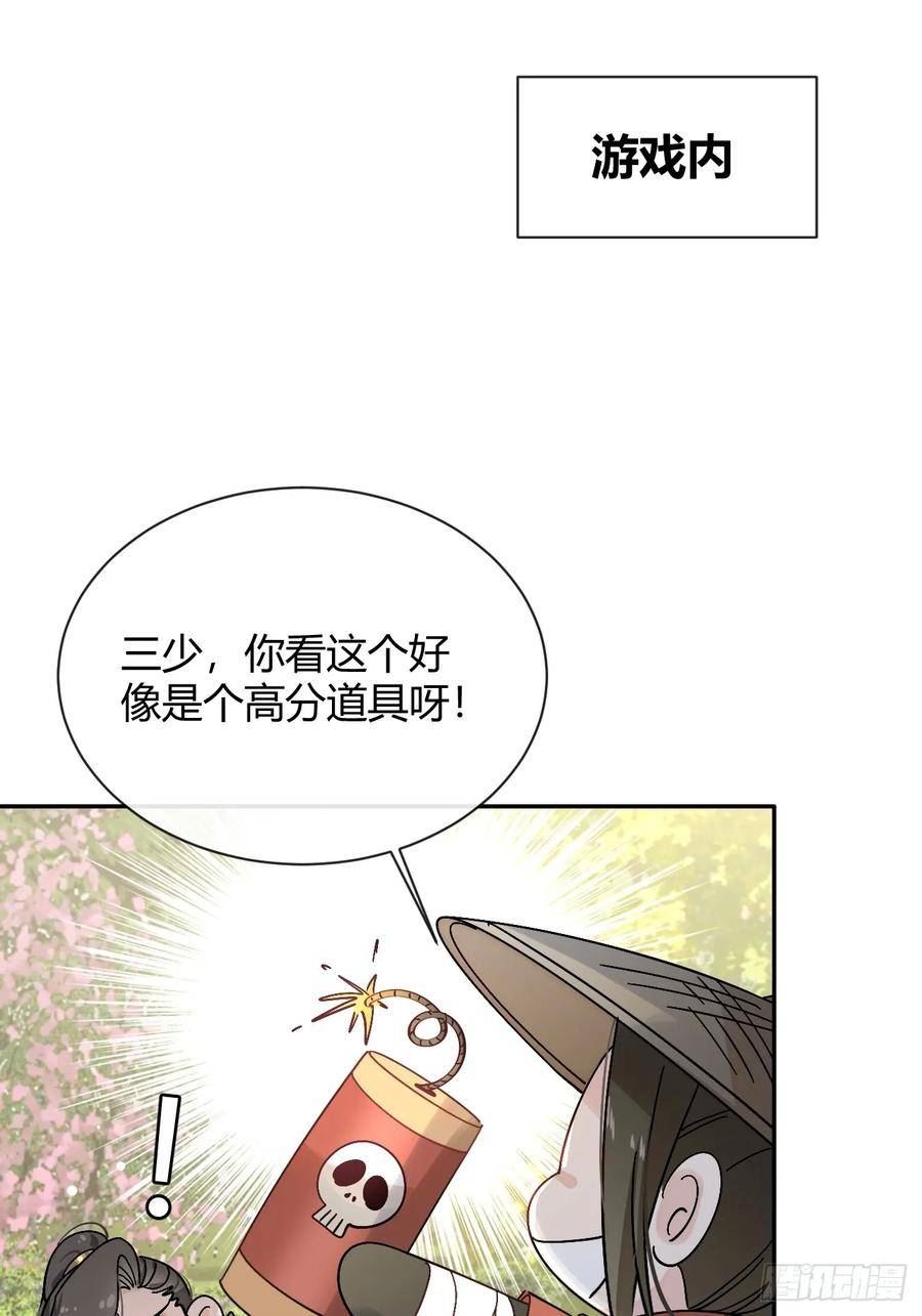 犬大欺主司祁夏合一漫画,37.暗示3图