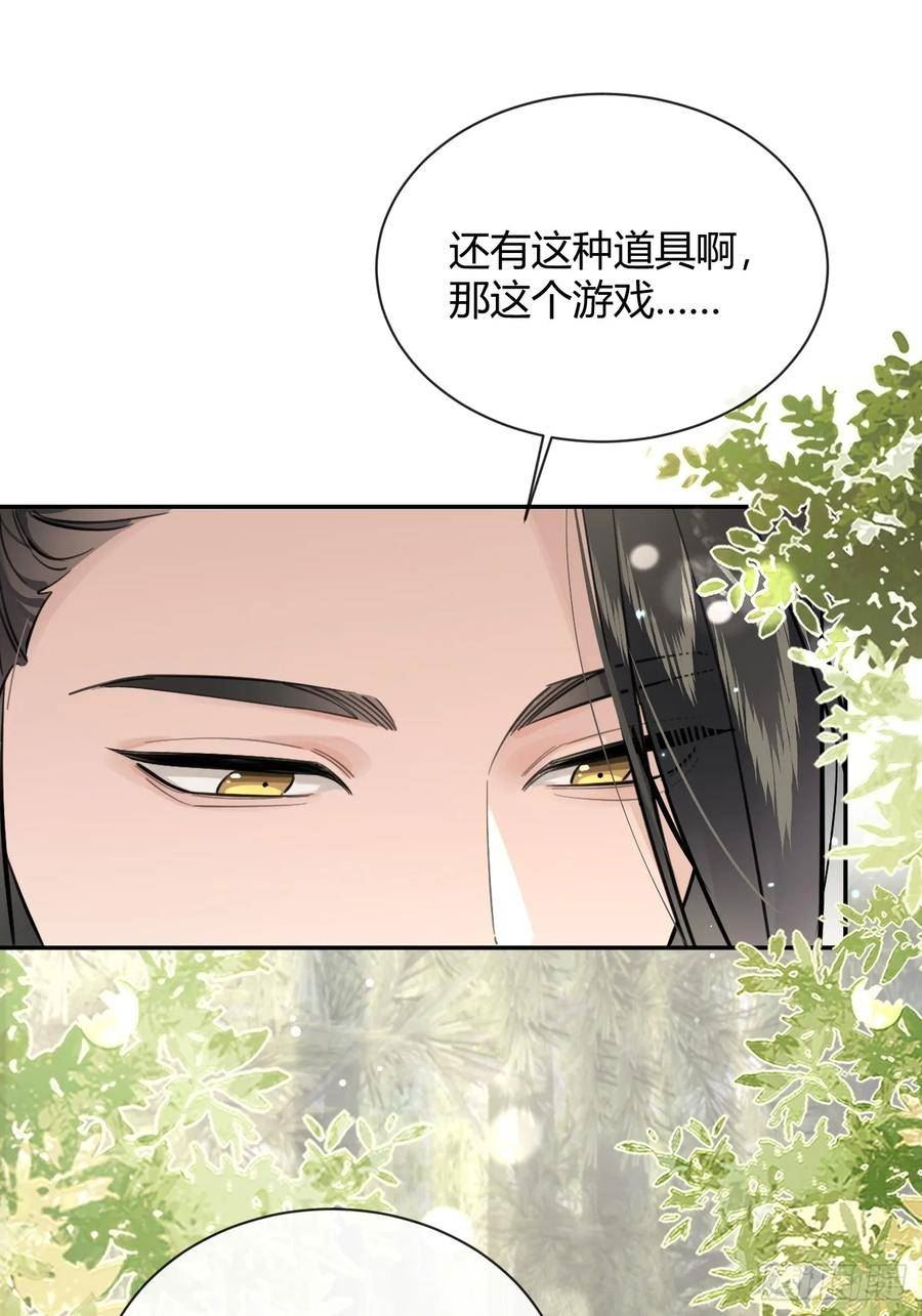 犬大欺主免费阅读小说漫画,37.暗示39图