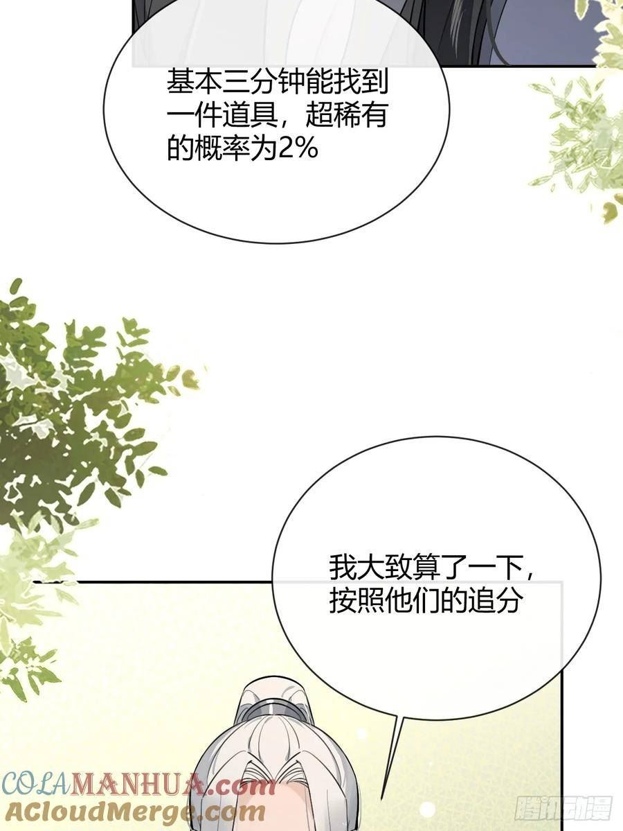 犬大欺主夏知行的哥旦是谁漫画,37.暗示43图