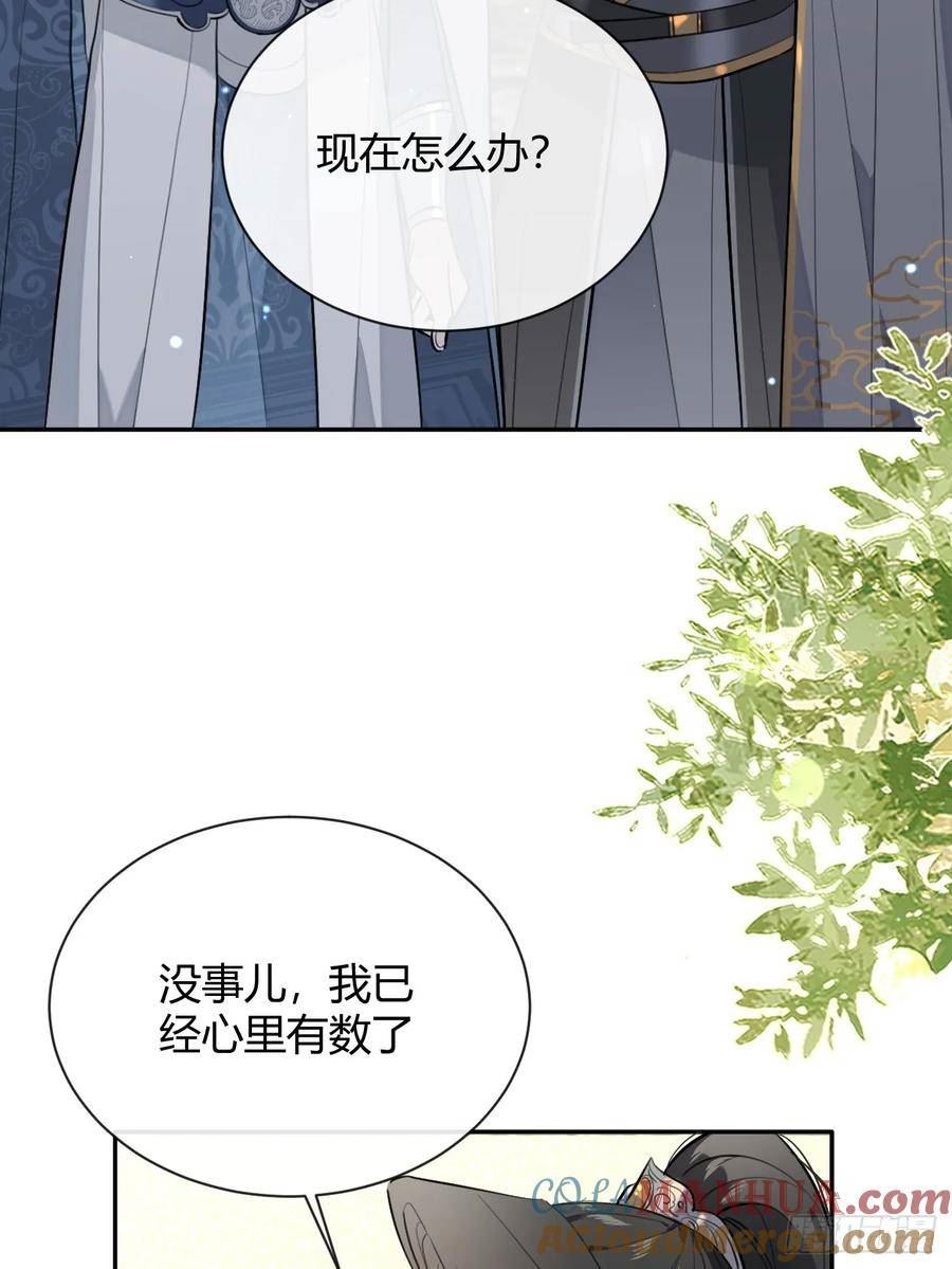 犬大欺主漫画免费下拉式看漫画完整版漫画,37.暗示46图