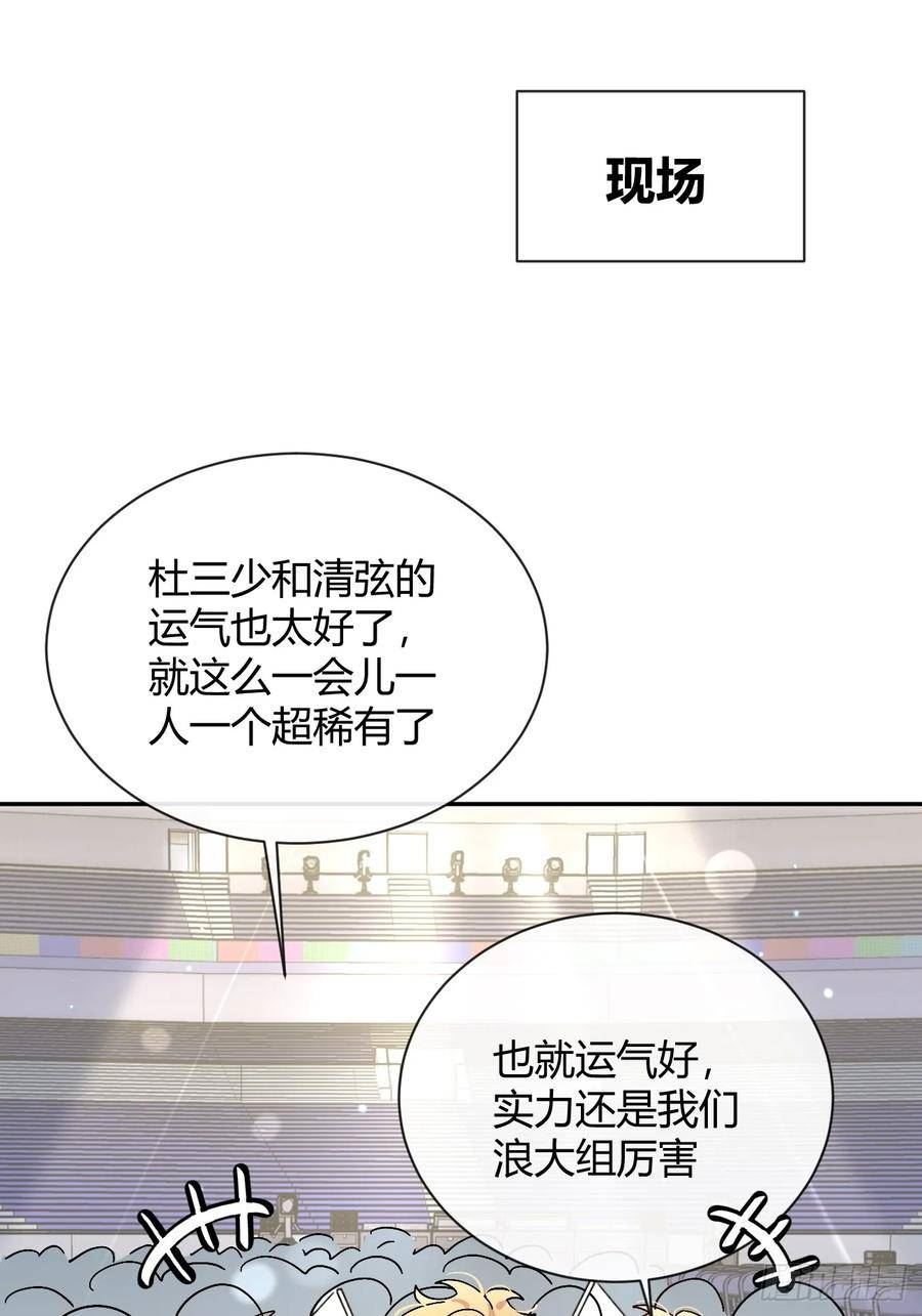 犬大欺主by夏知行漫画,37.暗示48图