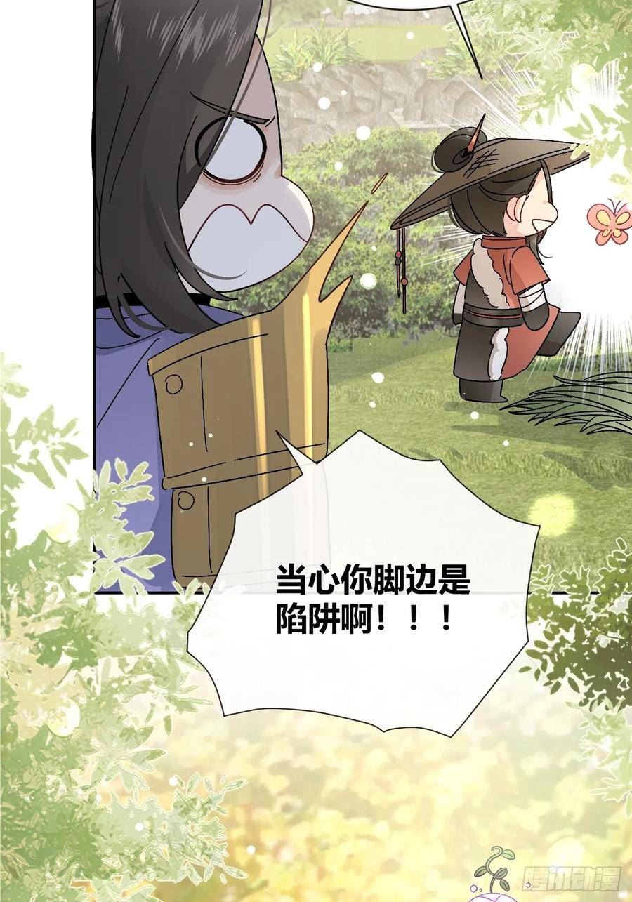 犬大欺主免费阅读小说漫画,37.暗示5图