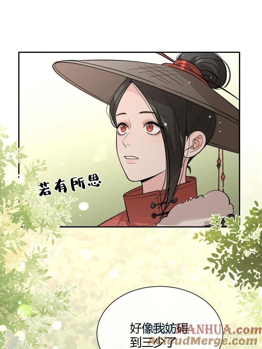 犬大欺主司祁夏合一漫画,37.暗示7图