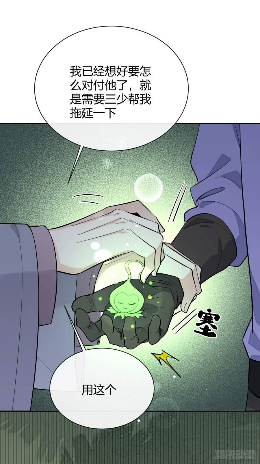 犬大欺主免费下拉漫画 最新一话漫画,38.技高一筹11图