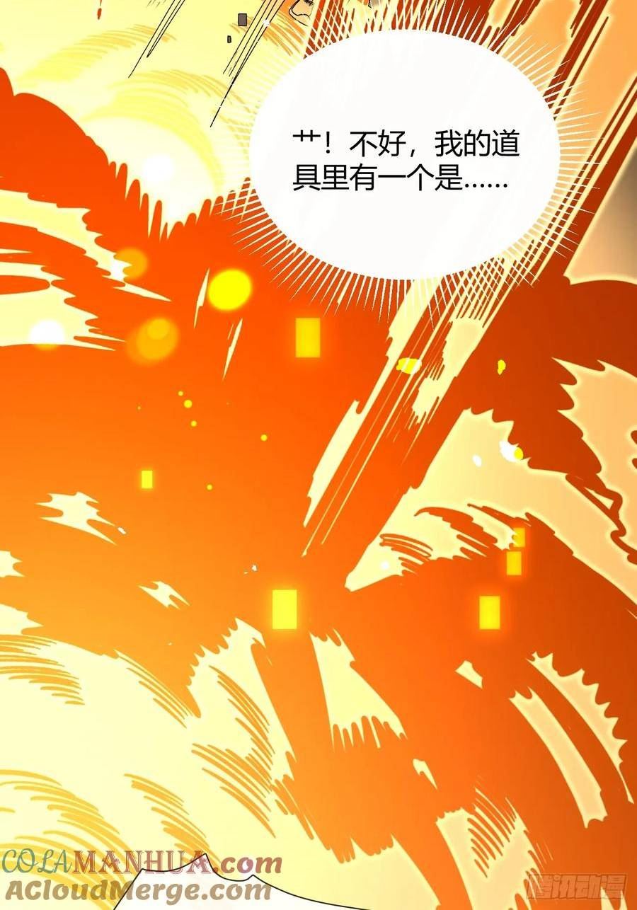 犬大欺主夏知行的哥旦是谁漫画,38.技高一筹25图