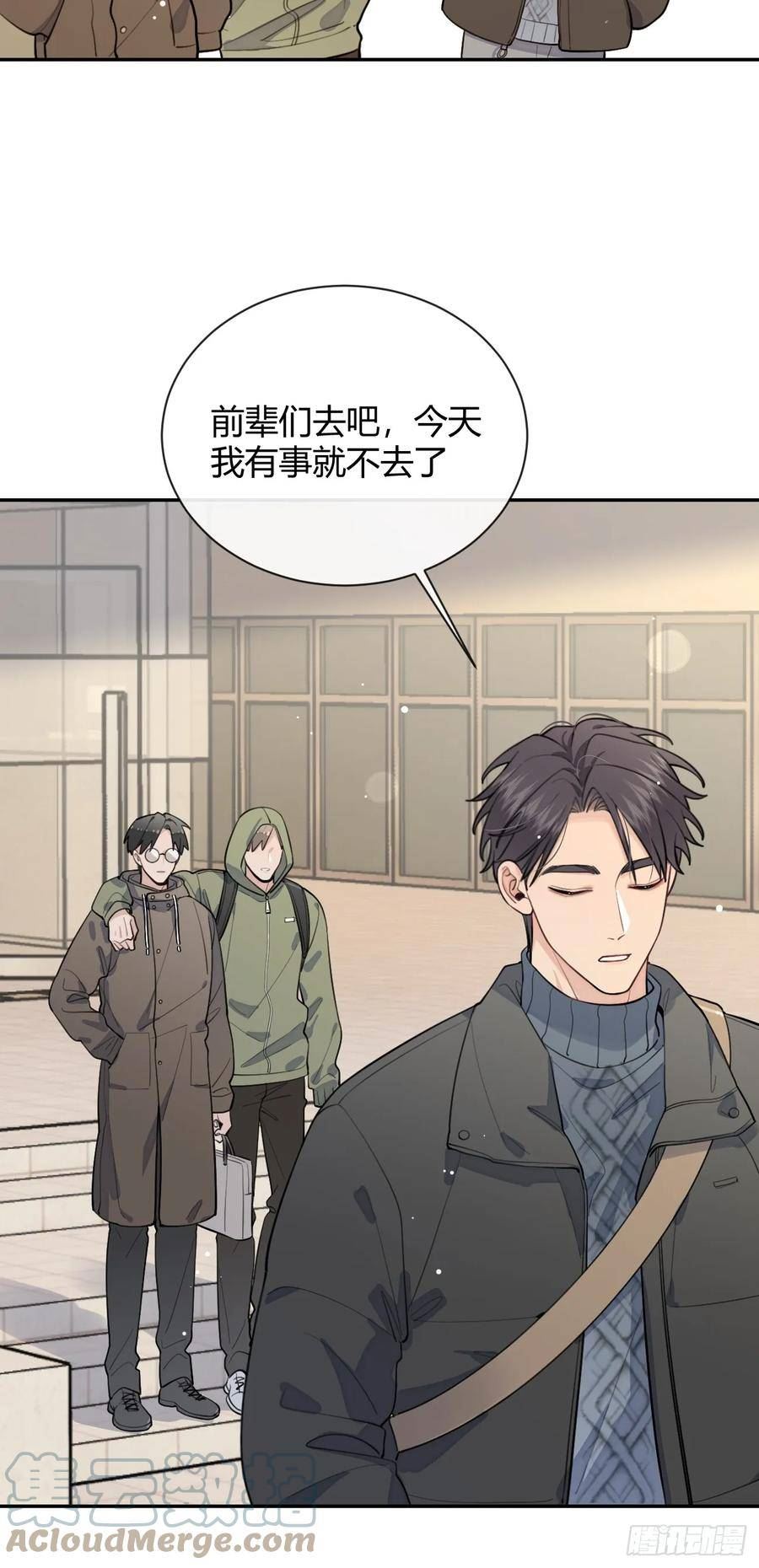 犬大欺主漫画,27.【番外】迟来的跨年10图