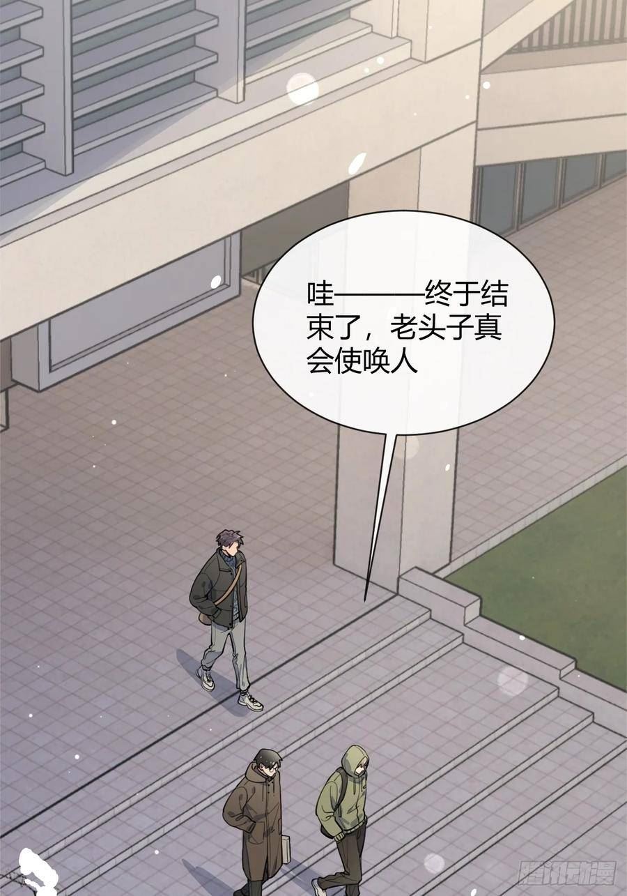 犬大欺主漫画,27.【番外】迟来的跨年5图