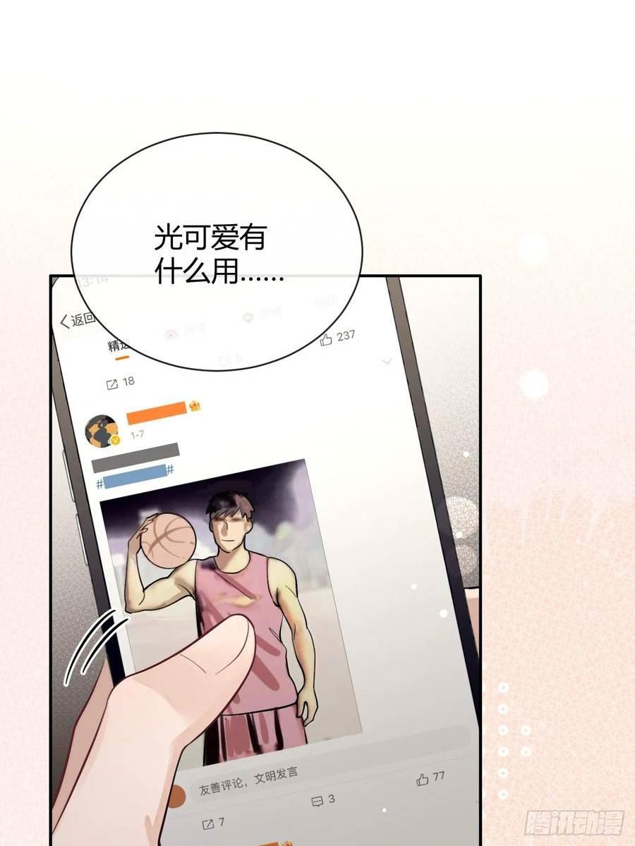 打狗欺主什么生肖漫画,28.对家平台主播出现36图