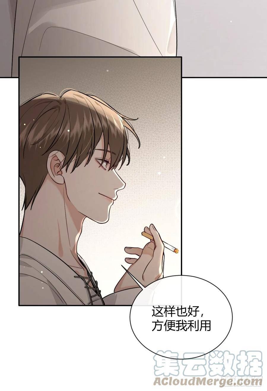 打狗欺主的近义词漫画,28.陪你逛逛10图