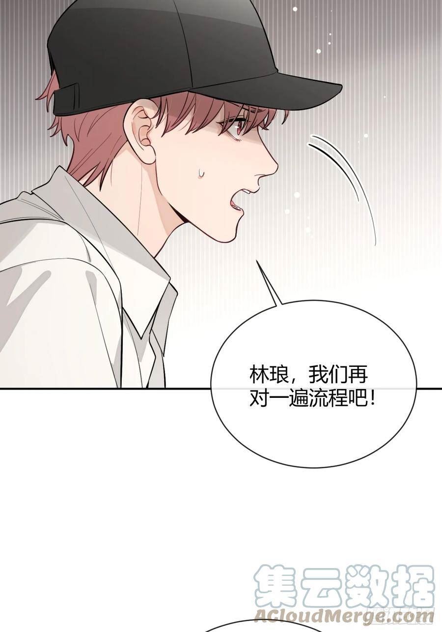 打狗欺主的近义词漫画,28.陪你逛逛22图