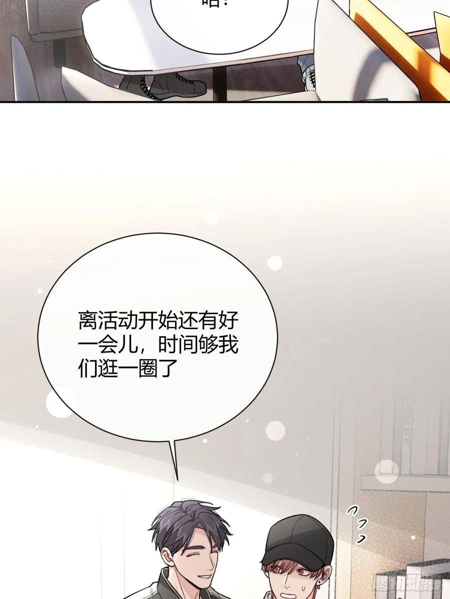 打狗欺主的近义词漫画,28.陪你逛逛27图