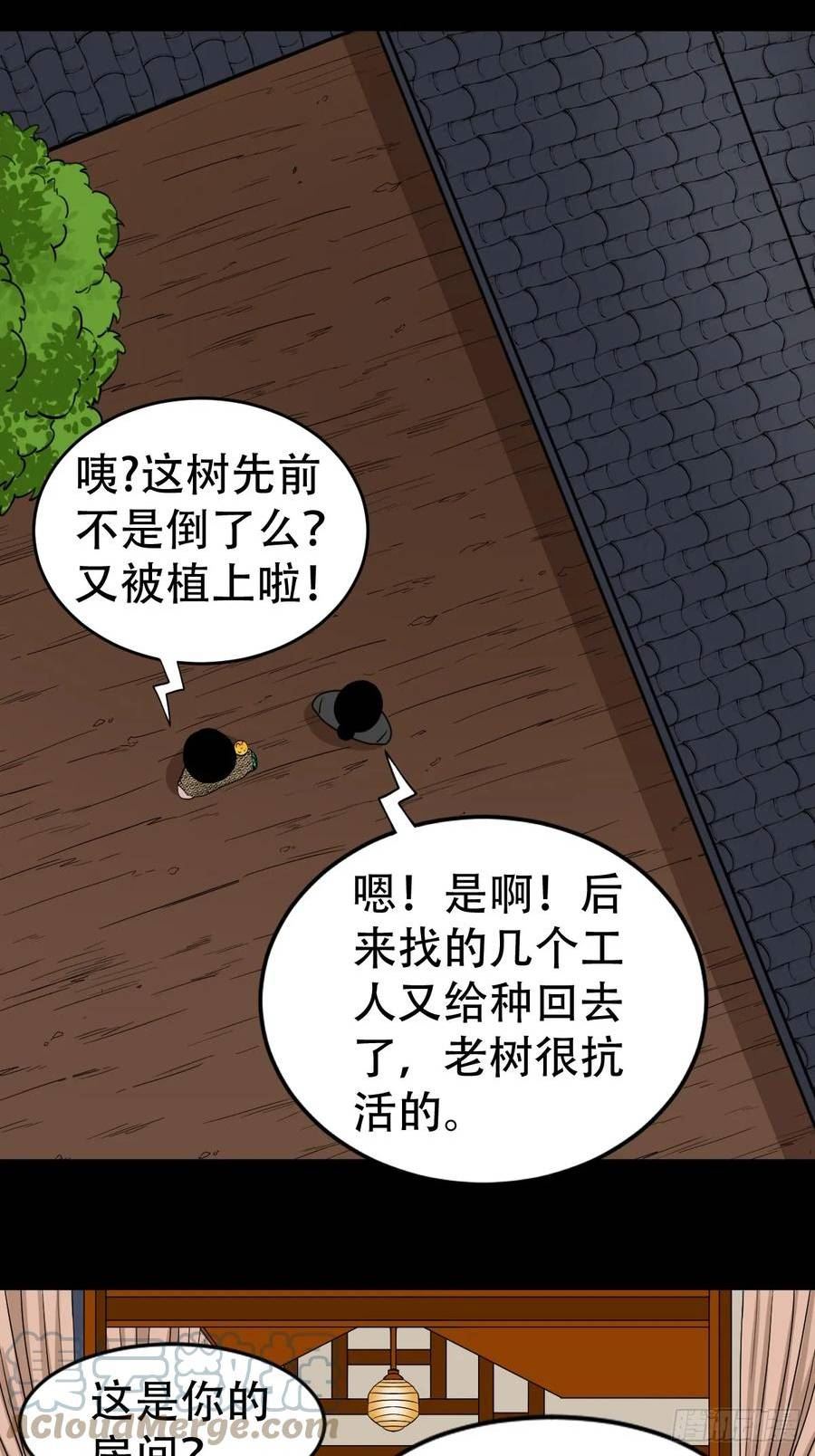 斗厌神漫画,狗魂大法13图