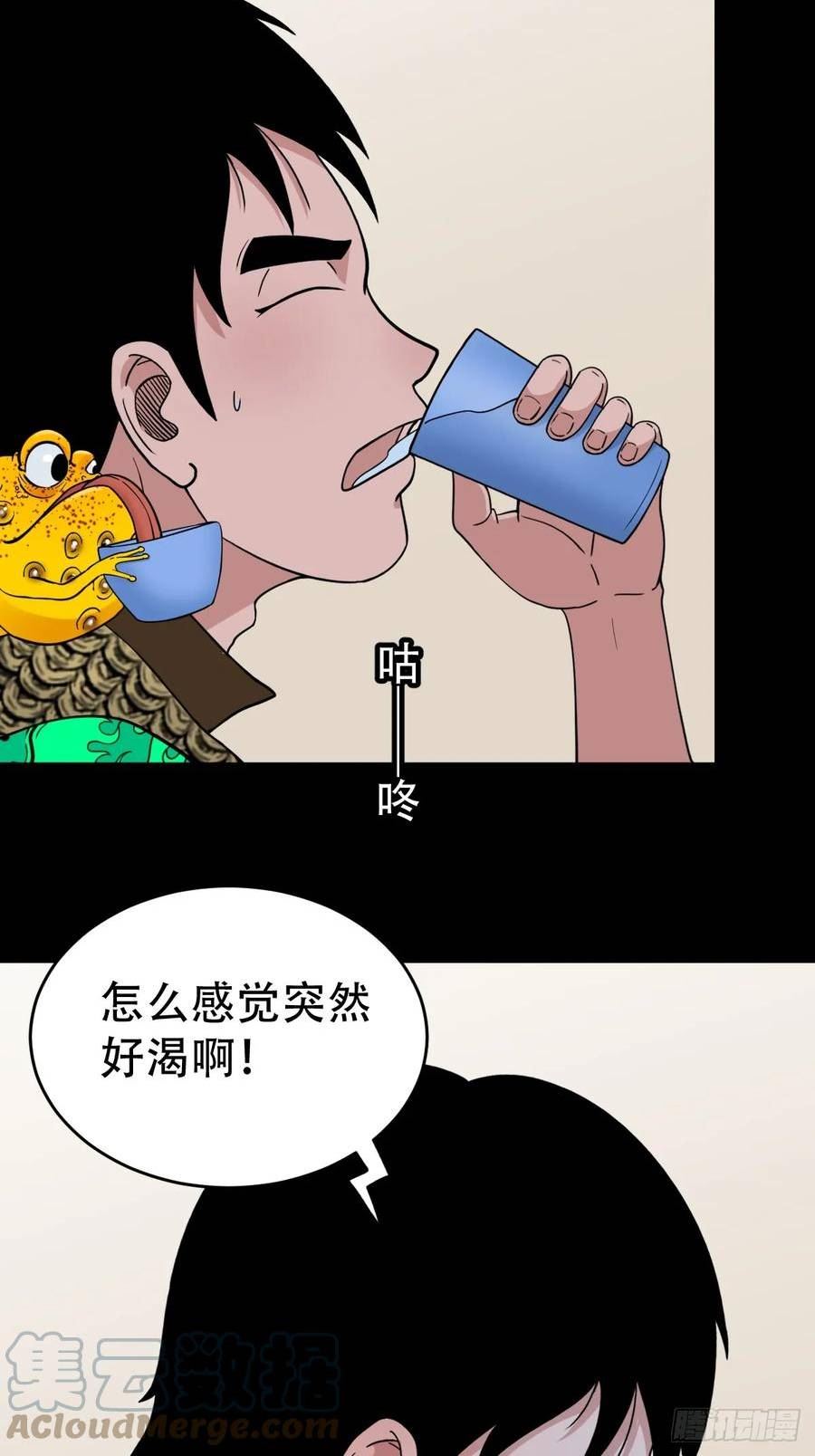 斗厌神漫画,狗魂大法16图