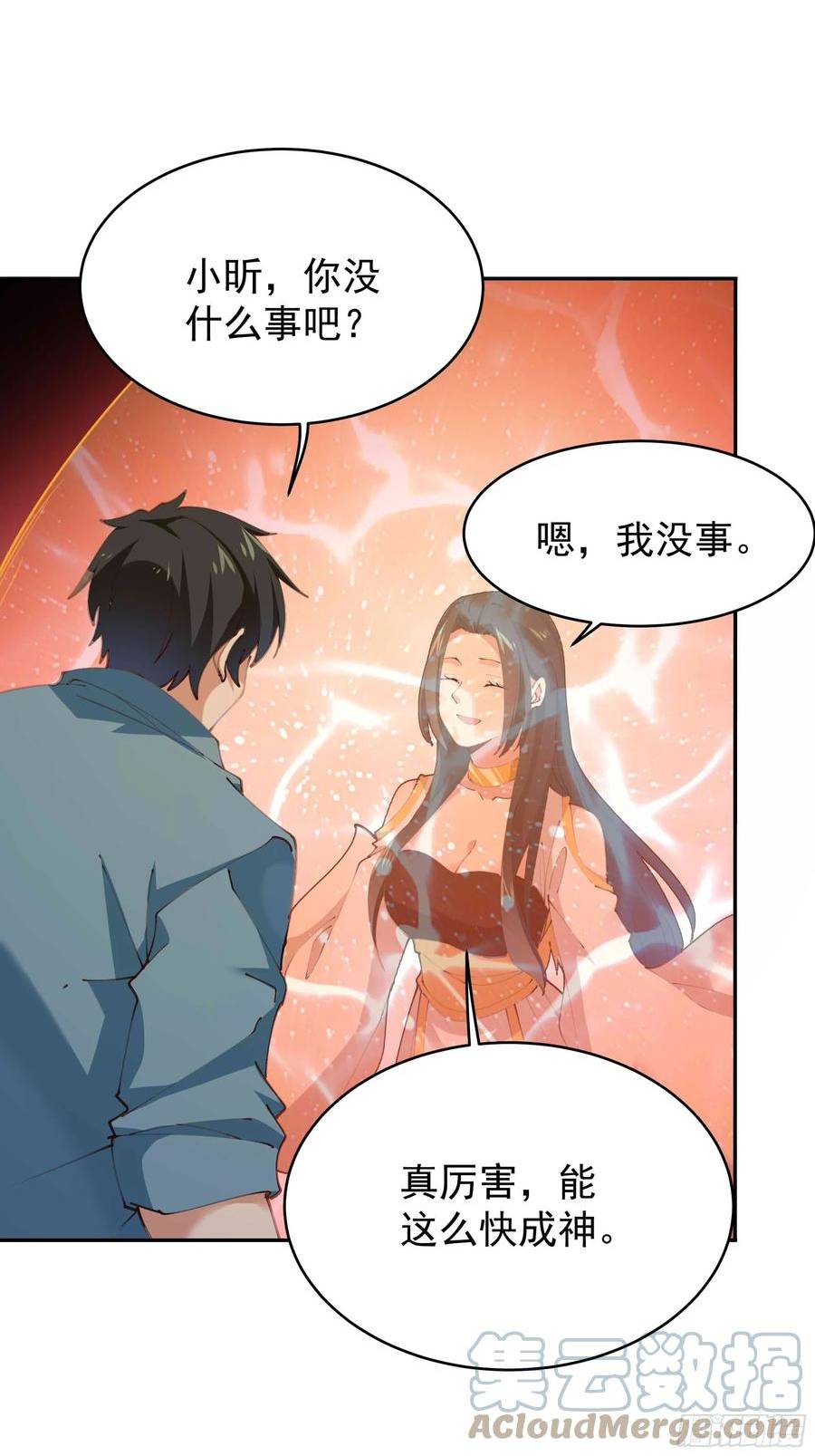 重生都市天尊女主角有几个漫画,第397话 阵法大宗11图