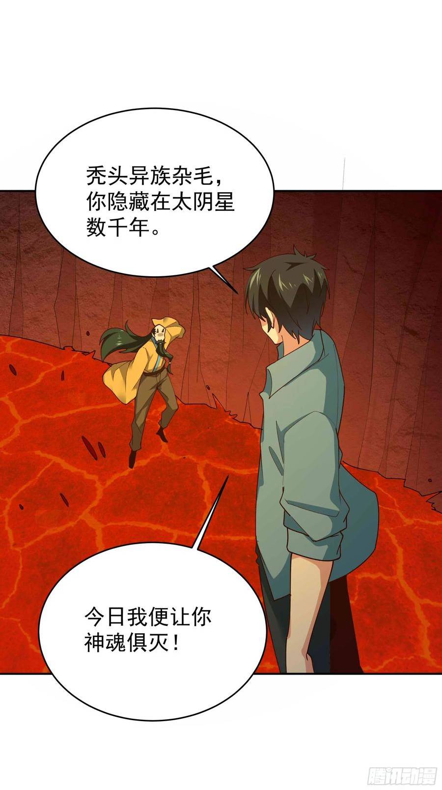 重生都市天尊女主角有几个漫画,第397话 阵法大宗16图