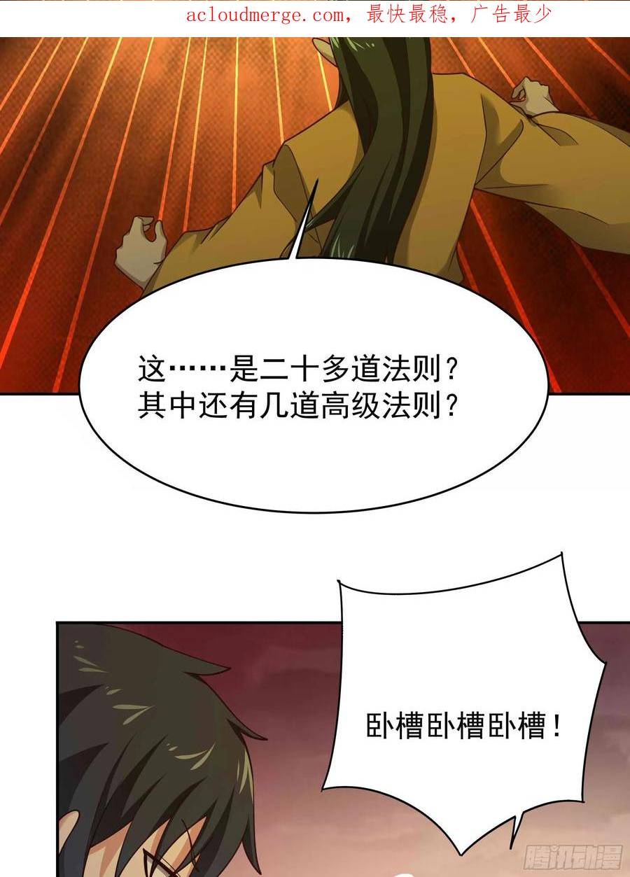 重生都市天尊女主角有几个漫画,第397话 阵法大宗4图