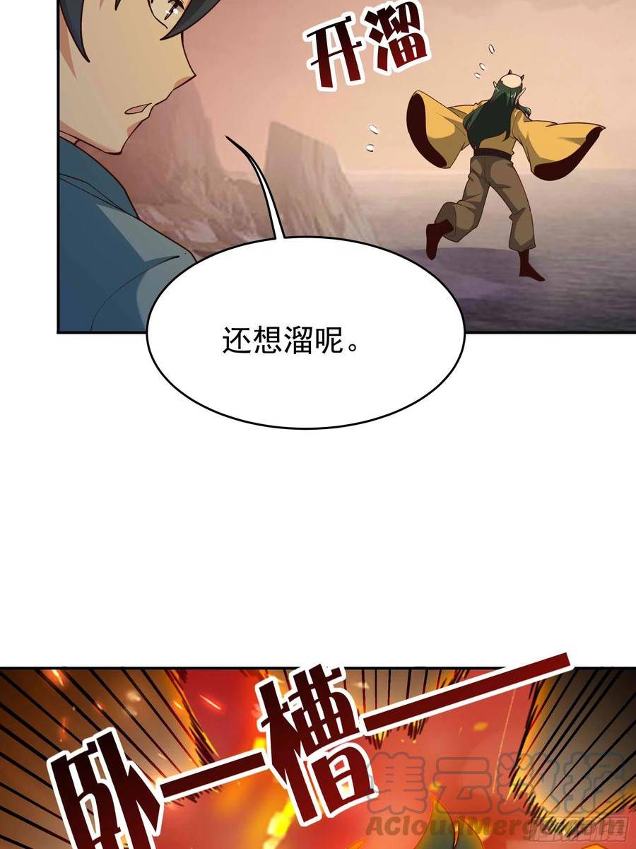 重生都市天尊女主角有几个漫画,第397话 阵法大宗5图