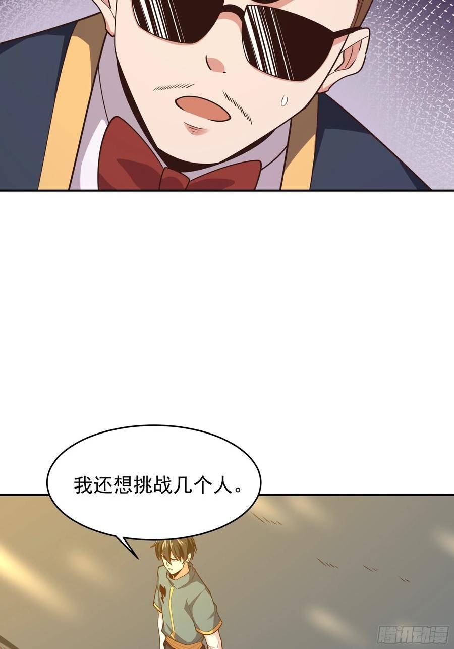 重生都市天尊女主角有几个漫画,第383话 全力防御10图