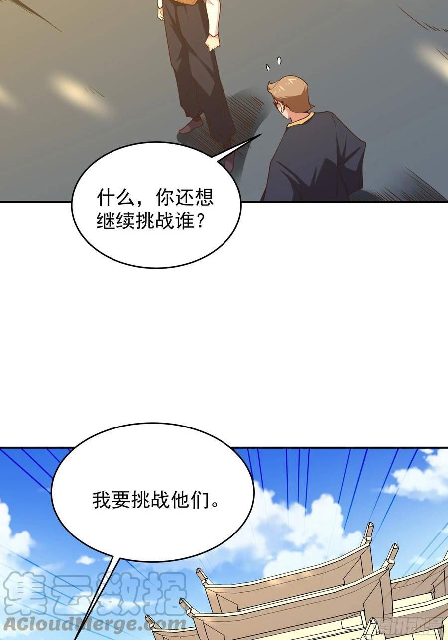 重生都市天尊女主角有几个漫画,第383话 全力防御11图