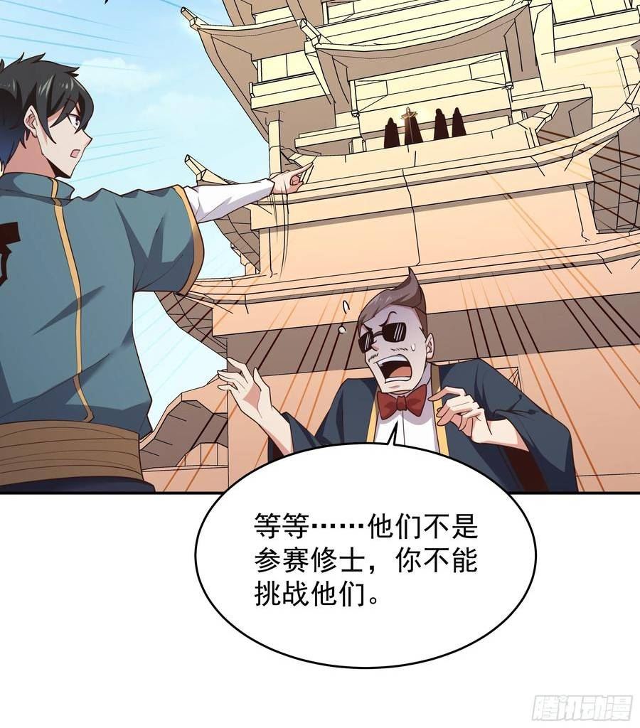 重生都市天尊女主角有几个漫画,第383话 全力防御12图