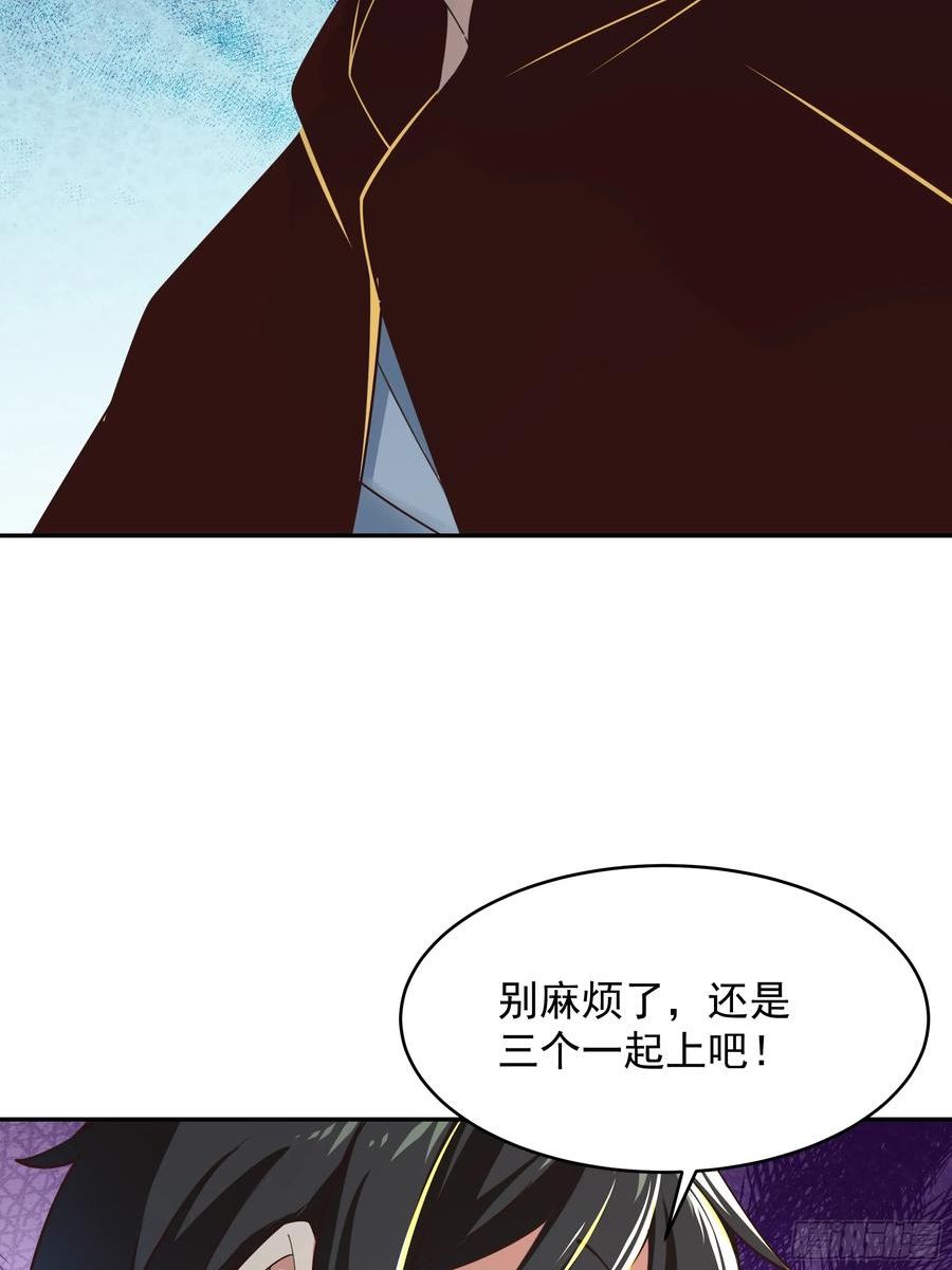 重生都市天尊女主角有几个漫画,第383话 全力防御18图