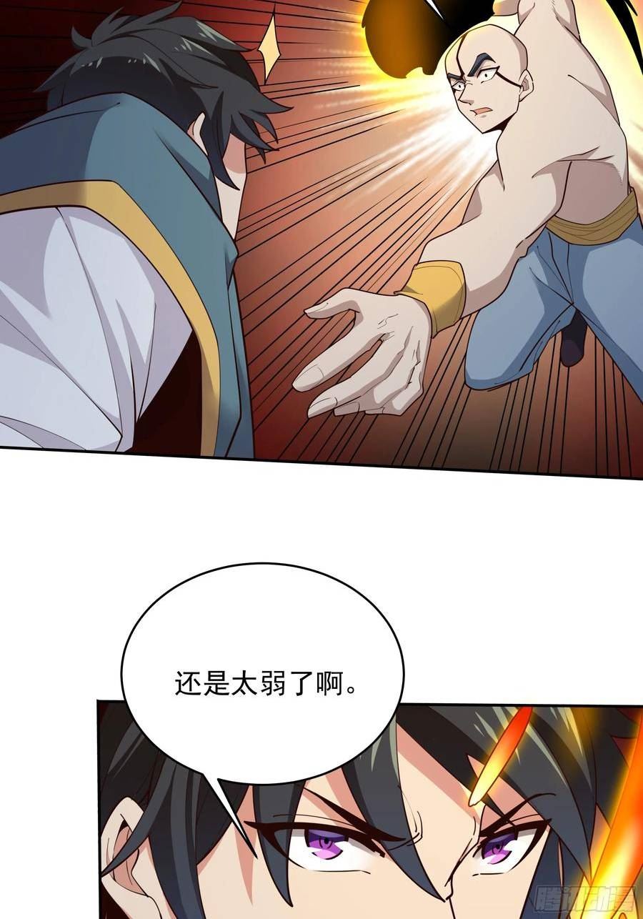 重生都市天尊女主角有几个漫画,第383话 全力防御32图