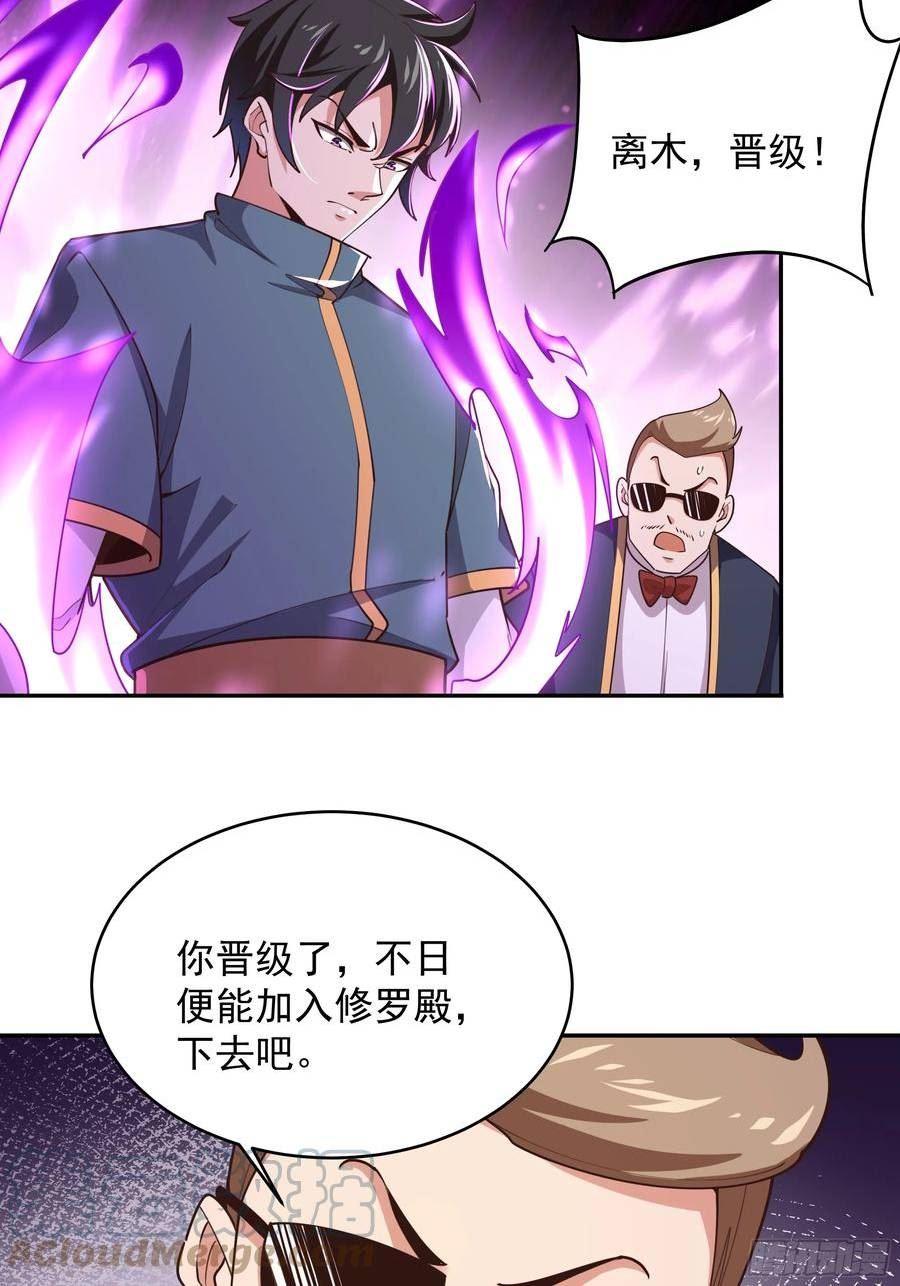 重生都市天尊女主角有几个漫画,第383话 全力防御9图