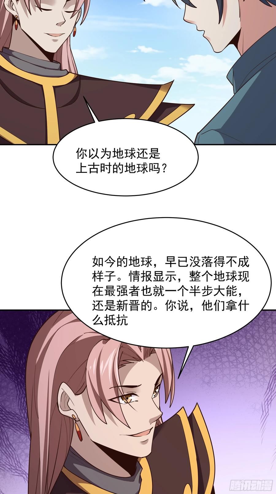 重生都市天尊完整版漫画,第384话 神明血杀16图